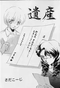 [Anthology] Kanin no Ie (House of Adultery) 2