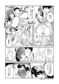 COMIC Megastore DEEP Vol. 19