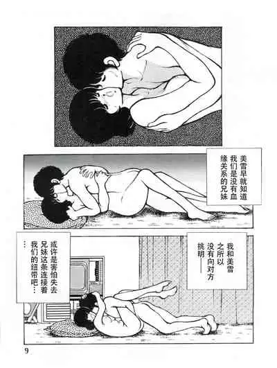 [STUDIO写裸苦 (写裸苦聖也)] 感触 -TOUCH- vol.3 ver.99 (みゆき)[修改+汉化版]