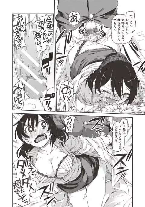 Saimin Anji de "Kanarazu Kou naru"