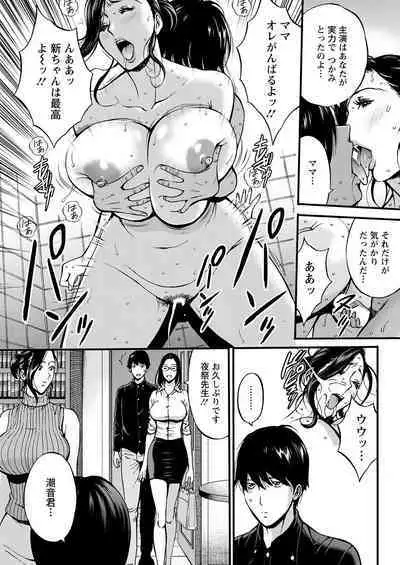 Fukinshin Soukan no Onna