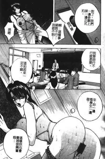 Momoiro Gakuen Ecchi-gumi