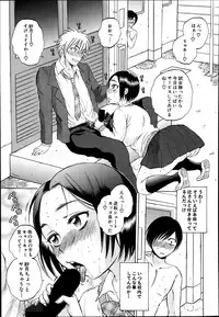 [Sabusuka] Yokubou Invisible