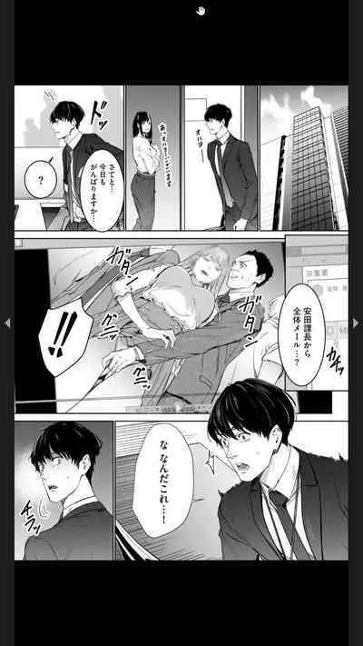 ダブルリベンジ ~復讐の甘い毒~(分冊版) 【第1話】