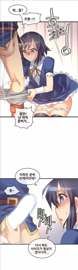 Master in My Dreams Ch.90-117