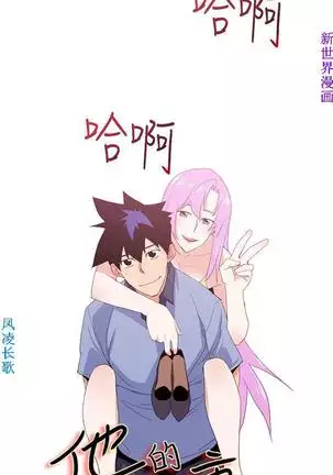 他的那裏1-36完结【中文】韩国