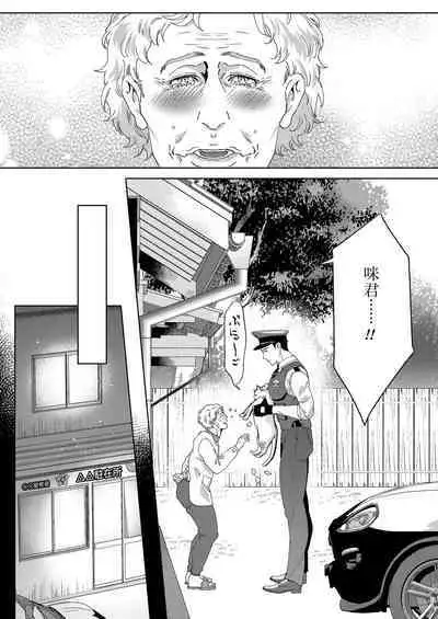 Inu no Omawari-san