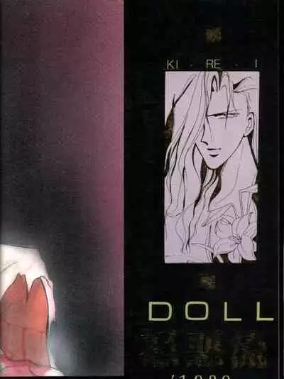 (C35) [Doll (Ozaki Minami)] Kirei (Captain Tsubasa)