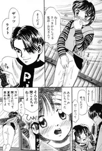 [Mikarin] Kitsui Kedo NuruNuru