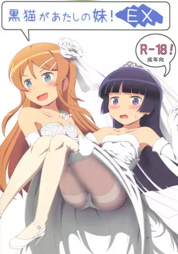 (C81) [Mugen Kidousha (Hiraizumi)] Kuroneko ga Atashi no Imouto! EX (Ore no Imouto ga Konna ni Kawaii Wake ga Nai)