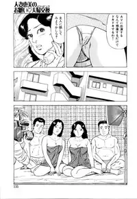 [Yoshihama Sakari] Hitozuma megumi no onegai fuufukoukan