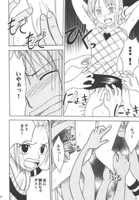 [Crimson Comics (Carmine)] Koukai Soushuuhen (One Piece)