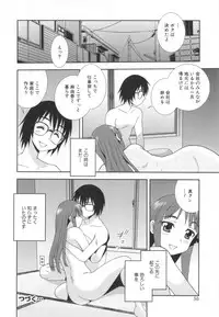 [Shinozaki Rei] Wana ~Damasare Yogosareta Couple~