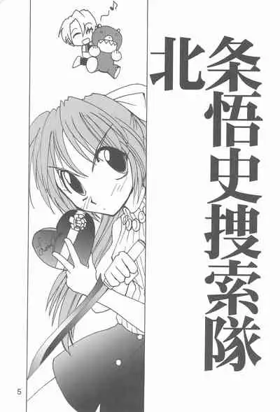 Fugurashi no Naku Koro ni Kai