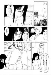 [Umino Yayoi] Mitsuraku e no Shoutaijou