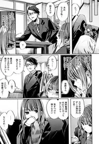 [Akagi Asahito] Icha Bitch