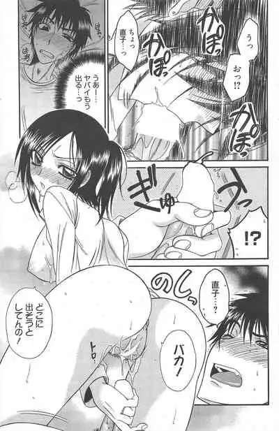 Manga Bangaichi 2010-08