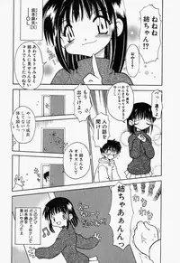 [Chuushin Kuranosuke] LOVELY