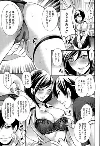 COMIC Mugen Tensei 2015-12