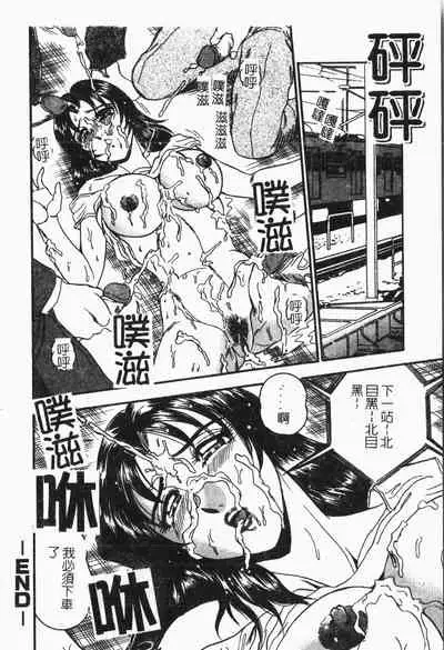 -Tin Tin Densha Vol.1