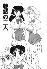 [Hisatomi Shintarou] Nounai Mayaku