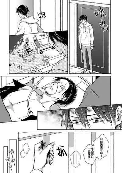 Gokudou wa Kodoku na Oni o Yoru ni Kuu | 黑道于夜晚吞噬孤独之鬼