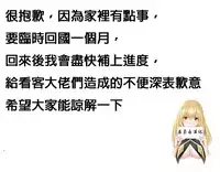 [Mx2J] Hahri's Lumpy Star Ch.1~4 【委員長個人漢化】(持續更新）