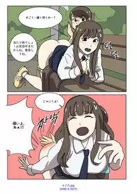 [Eingyeo] My Spanking Friends Vol. 2 [Japanese]