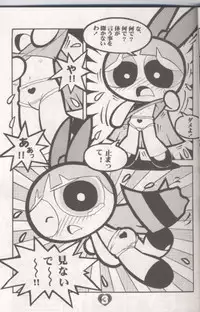 (C60) [Hayato-ya (Sakamoto Hayato)] THE PUFF PUFF GIRLS (The Powerpuff Girls)