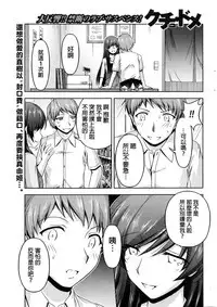[Kakei Hidetaka] Kuchi Dome Ch.1-4 [Chinese]