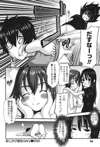 [Tenchuumaru] Oshikake Kanojo [Digital]