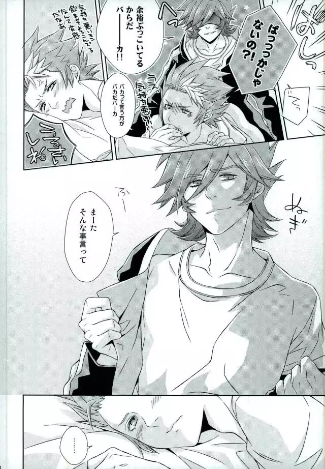 Afuredasu Mae ni Hayaku Sono Te de