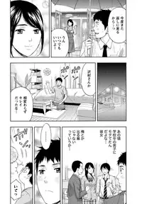 [Azuma Taira] Shittori Lady to Amai Mitsu [Digital]