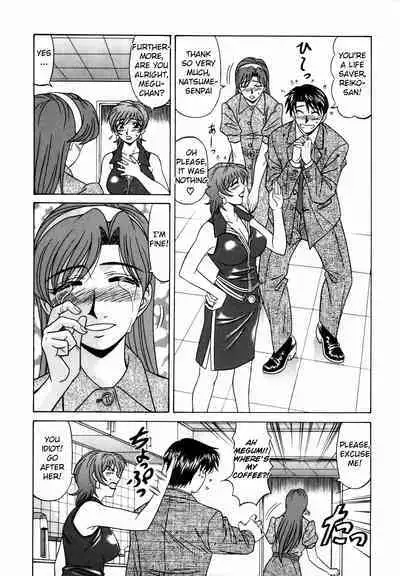 Caster Natsume Reiko no Yuuwaku Vol. 2 Ch.1