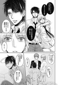 [Taki Hajime] Share House Seikatsu de Shiawase ni Naru 100 no Houhou