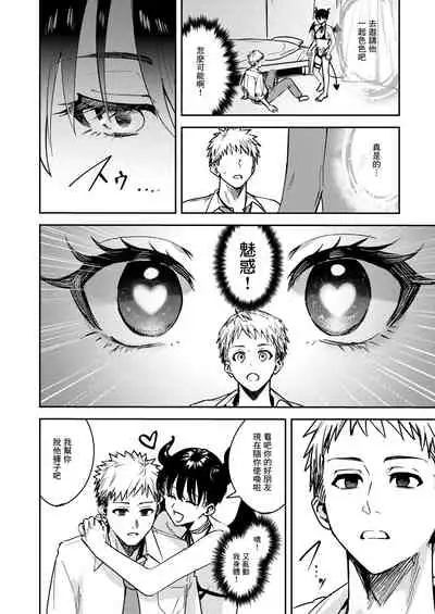 Okatai Anata o Yawarakaku