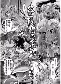 COMIC KURiBERON 2017-08 Vol. 58 [Digital]