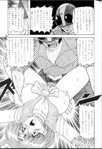 [Kantou Usagi Gumi (Kamitou Masaki)] Mizuno Ami Nikki R (Sailor Moon)