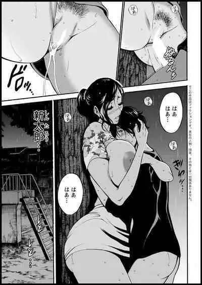 Fukinshin Soukan no Onna