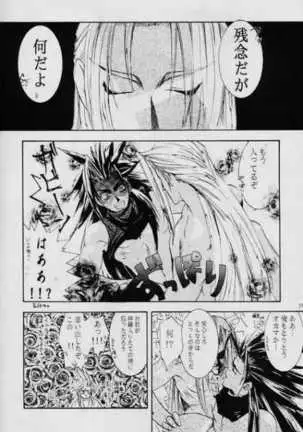 Kaki Gentei Egetsunai Bon '97