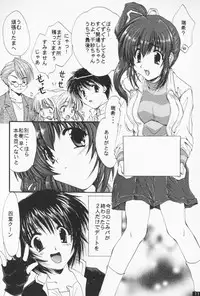 [M-10 (Kurokawa Mio)] Comipa Deikou (Comic Party)
