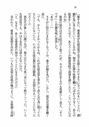 Evergreen~ぼくの四姉妹