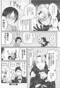 [Anthology] Nyotaika! Paradise 01