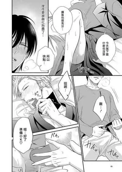 Katsubou Anima Gemella | 渴望灵魂之侣 1-3