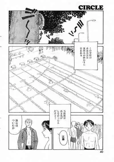 COMIC Zero-Shiki Vol. 9 1999