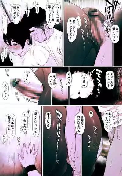 コプロラグニア 井手川晶