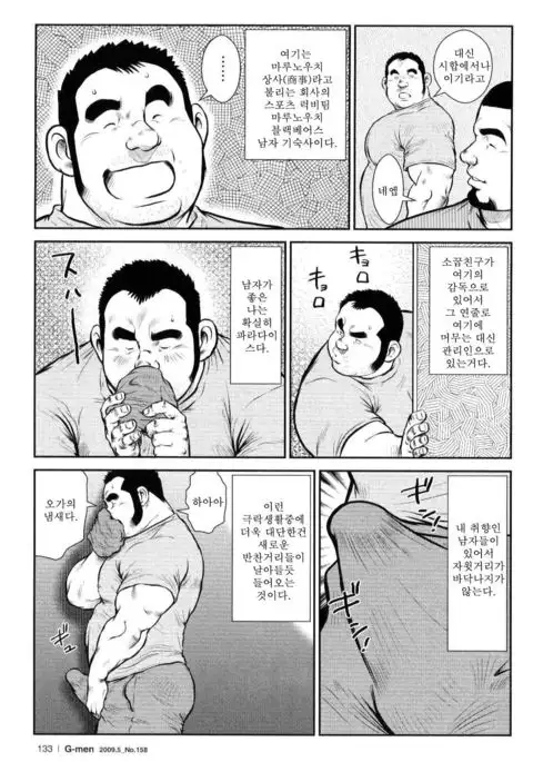 Kazegumo! Danshiryou | 풍운! 남자 기숙사