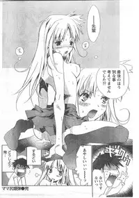 Comic Doki [2008/04]