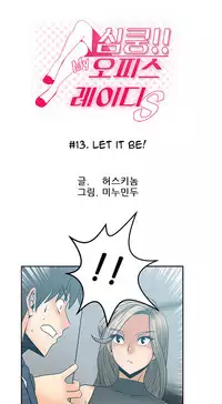 My Office Ch.1-33 (English) (Ongoing)