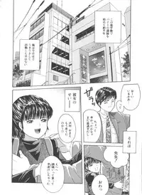 [Ichiichi Yuuna] Little Innocent